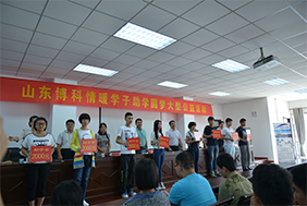 熱烈祝賀山東博科情暖學(xué)子助學(xué)圓夢(mèng)大型公益活動(dòng)圓滿成功