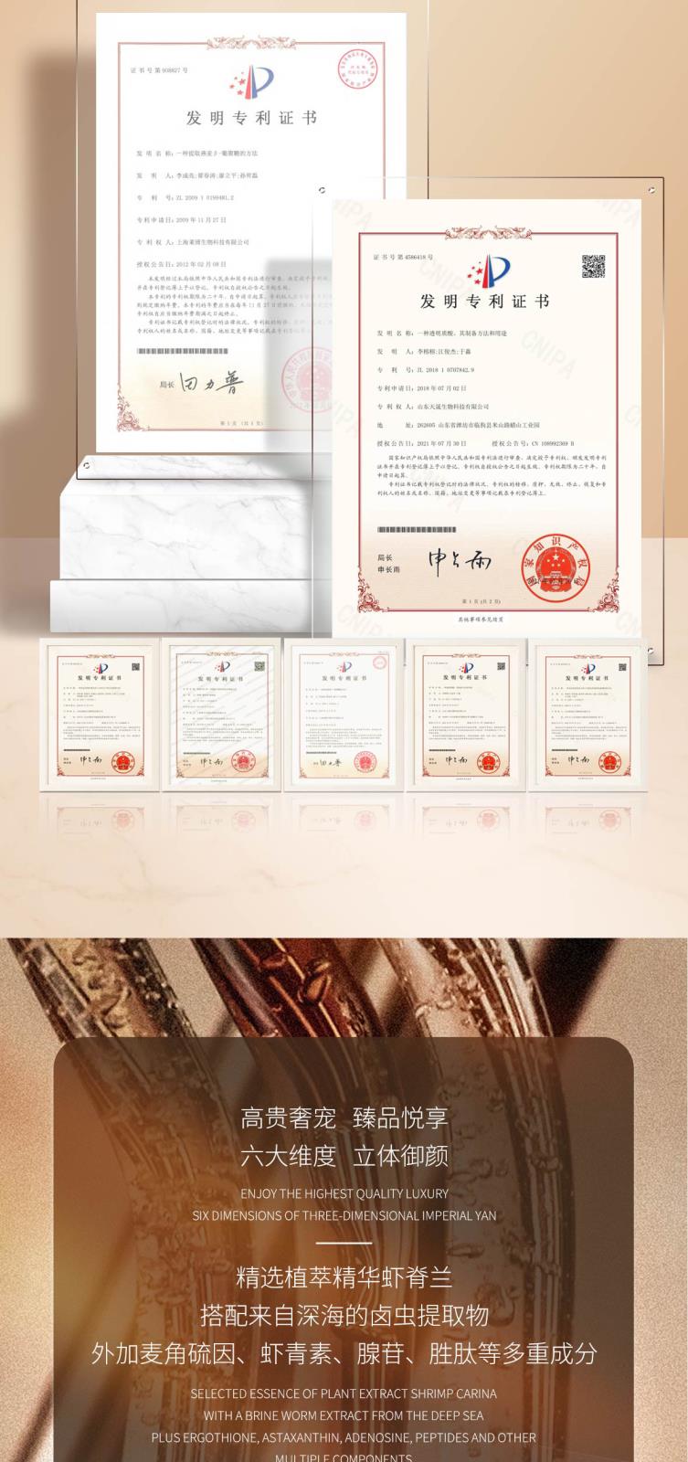 佰歐美高奢御顏禮盒-詳情頁(yè)-調(diào)尺寸-合并-加專利_08.jpg
