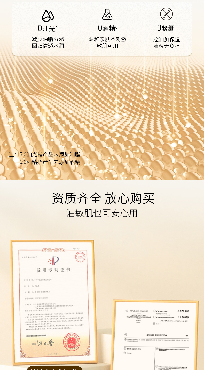 佰歐美控油酵母精粹水_06.jpg