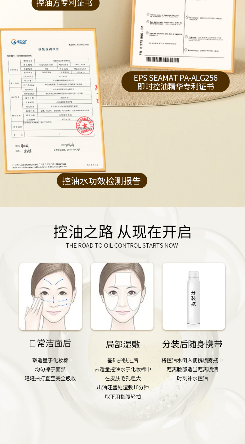 佰歐美控油酵母精粹水_07.jpg
