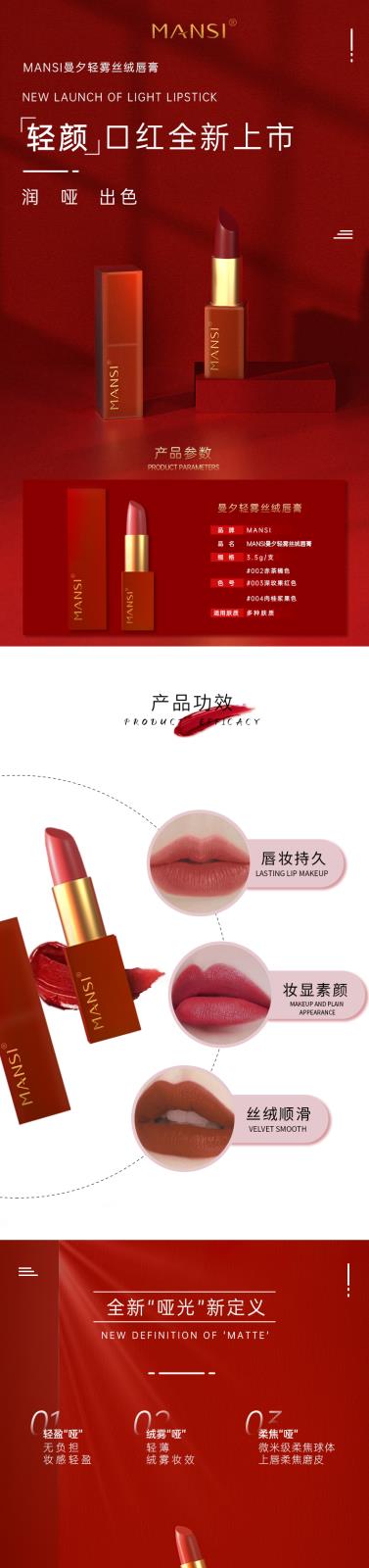 7-11口紅詳情頁---副本_01.jpg